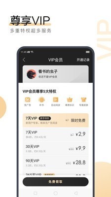 三分飞艇app